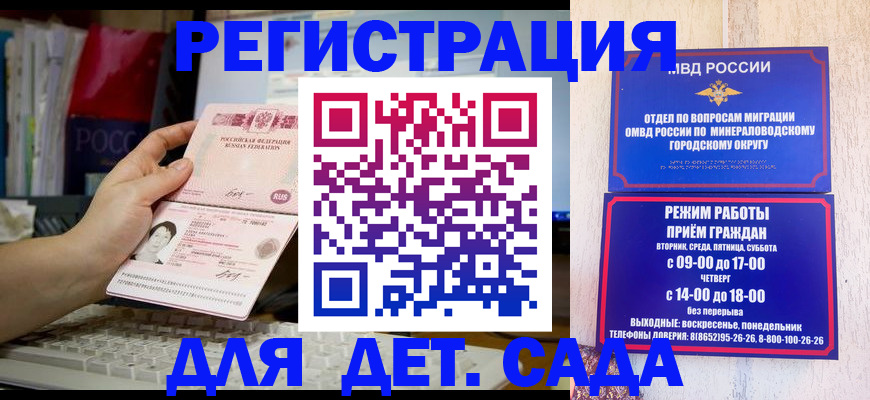 временная регистрация недорого в Камышине