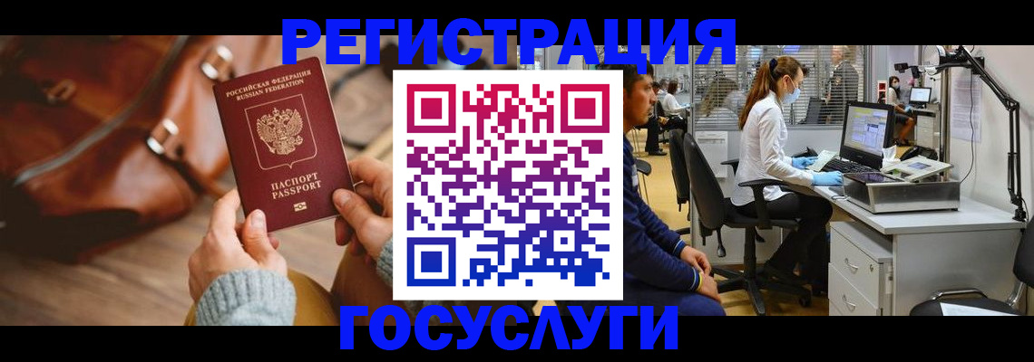 временная регистрация законно в Камышине