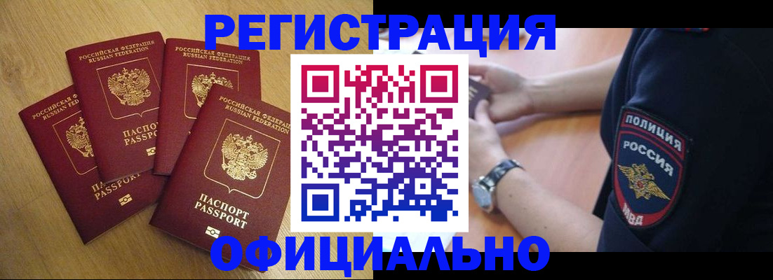 прописка для военкомата в Камышине
